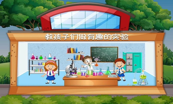 迷你我的公主保姆游戏安卓版