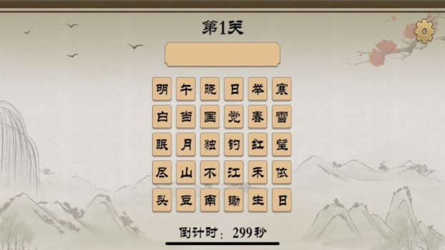 诗词大冲关游戏安卓红包版 v1.0.2 screenshot 3