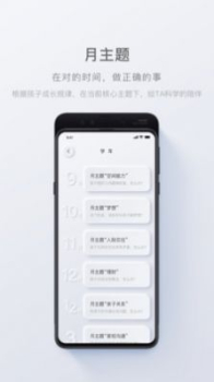 问向历app软件 v3.0.6 screenshot 3