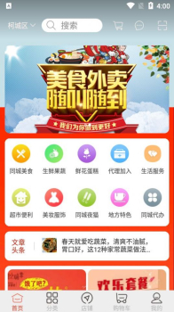 一二三即到app客户端下载 v1.0 screenshot 1