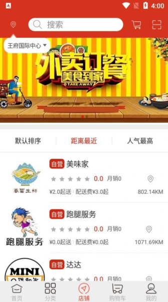 一二三即到app客户端下载