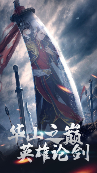 猎魔无双剑侠江湖手游官方正式版