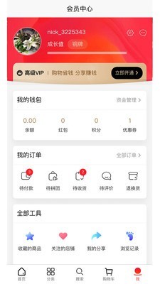新世界商城app下载安卓版