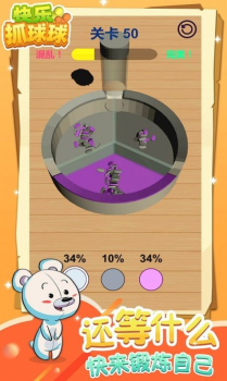 快乐抓球球游戏安卓版下载 v1.1.1 screenshot 2