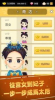 成语宫斗计游戏最新红包版 v1.6 screenshot 2