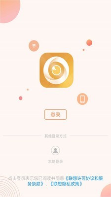 联想慧眼app下载安卓版