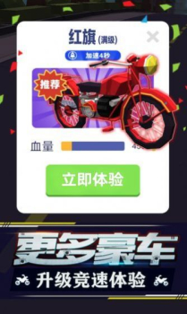 爆裂飞车酷跑游戏安卓版下载 v2.5 screenshot 4