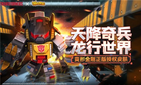 迷你世界神奇宝贝地图模组手机版下载