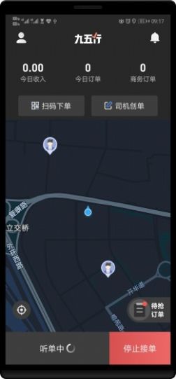 九五行司机端app软件