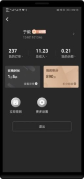 九五行司机端app软件 v3.0.8 screenshot 1