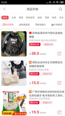 免单猫购物app软件
