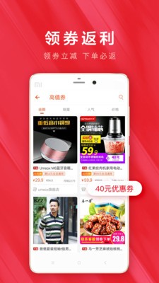 白菜购物商城app软件