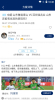 球进了app安卓版下载 v2.3.1 screenshot 1