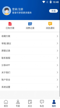 球进了app安卓版下载 v2.3.1 screenshot 3