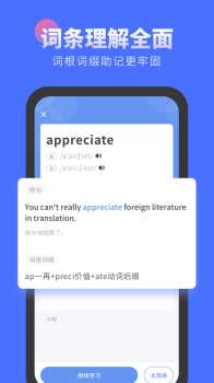 言鸟背单词app手机版下载 v0.0.1 screenshot 2