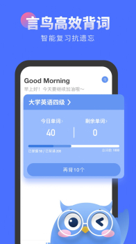 言鸟背单词app手机版下载 v0.0.1 screenshot 3