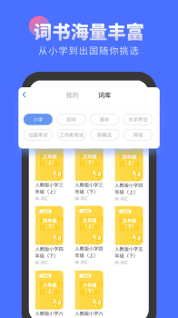 言鸟背单词app手机版下载 v0.0.1 screenshot 4