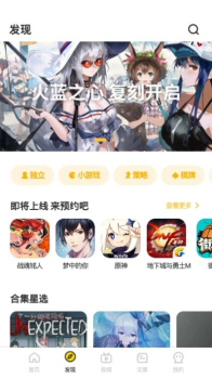 搜搜游软件手机版下载 v1.0.0 screenshot 1