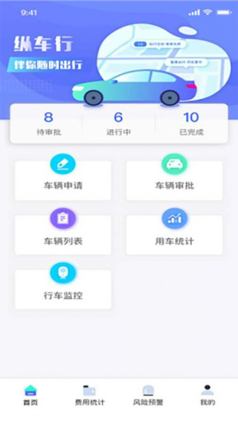 纵车行软件客户端