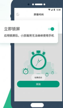 麦苗守护app安卓版下载 v3.1.0 screenshot 1