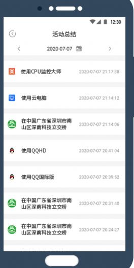 麦苗守护app安卓版下载