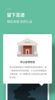 思维旅行app客户端下载