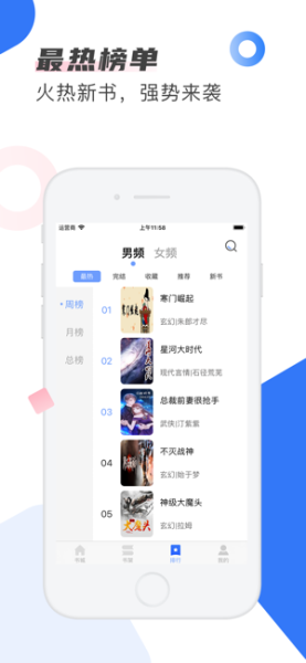剧能读ios苹果版下载