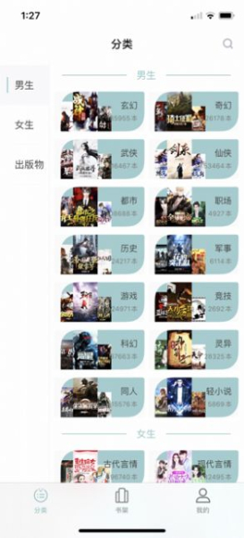 大书亭软件客户端下载