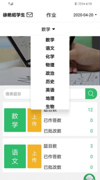 共睹教务app手机版 v1.0.0 screenshot 2