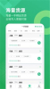 云柚车主app最新版 v1..0 screenshot 4