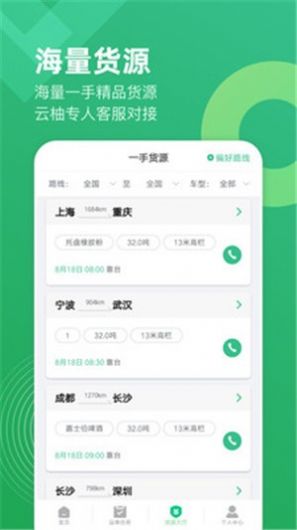 云柚车主app最新版