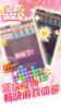 恋爱消消乐游戏红包版下载 v1.0.1 screenshot 4