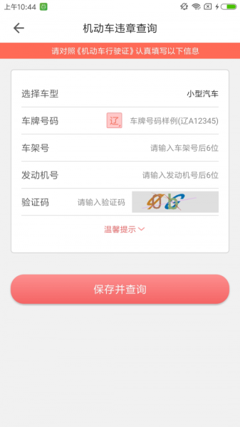 生活空间app下载安卓版