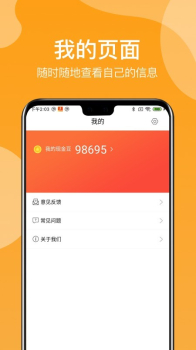 步步为金app最新版下载 v2.2.7 screenshot 2