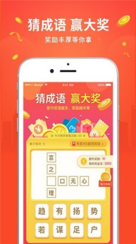 步步为金app最新版下载 v2.2.7 screenshot 1