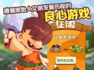 进化原始人游戏红包版下载 v1.0 screenshot 3