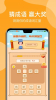 步步为金app最新版下载 v2.2.7 screenshot 4