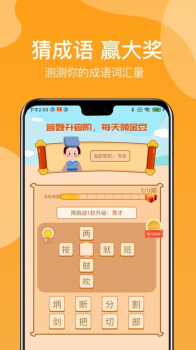 步步为金app最新版下载 v2.2.7 screenshot 4