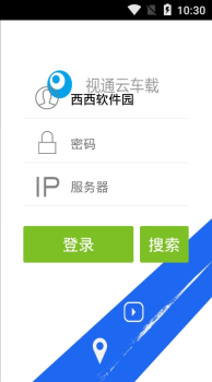 视通云车载app下载安卓版 v7.0.0 screenshot 1