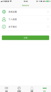 视通云车载app下载安卓版 v7.0.0 screenshot 2