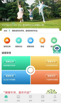 颐本源app安卓版下载 v1.1 screenshot 4