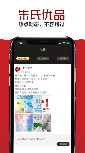朱氏优品app安卓版下载