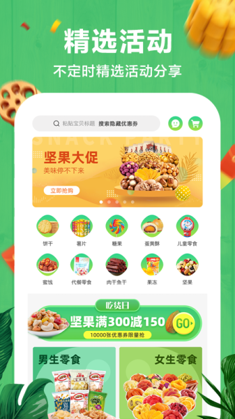 非省不可app软件下载