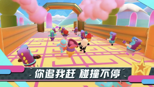 哔哩哔哩糖豆人终极淘汰赛手游官方首发版 v2.0.0 screenshot 2
