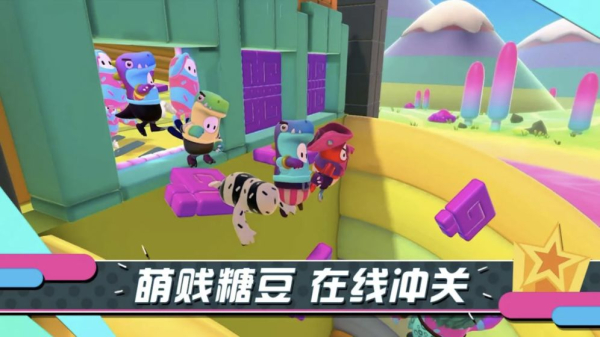 哔哩哔哩糖豆人终极淘汰赛手游官方首发版