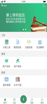宜法律师版app下载 v2.0.25 screenshot 2