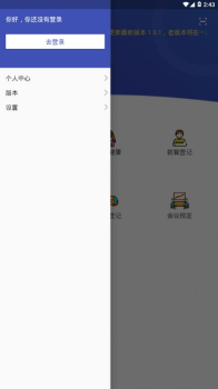 通拓门户app安卓版下载 v1.3.1 screenshot 3