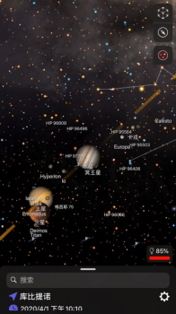 星空让您不再迷失app安卓免费版 v7.5.4 screenshot 2