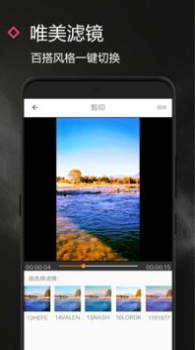 剪去水印app安卓版下载 v1.3.1 screenshot 2