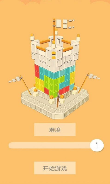 积木国王塔游戏安卓版下载